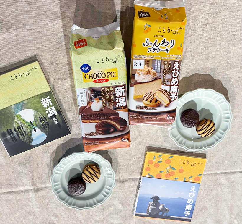 ロッテ、地方自治体と初連携　旅したくなる菓子「ことりっぷ」第16弾発売