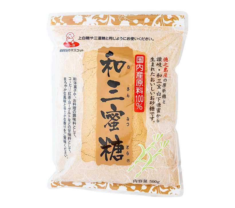 くせのない、上品な甘さの「和三蜜糖」