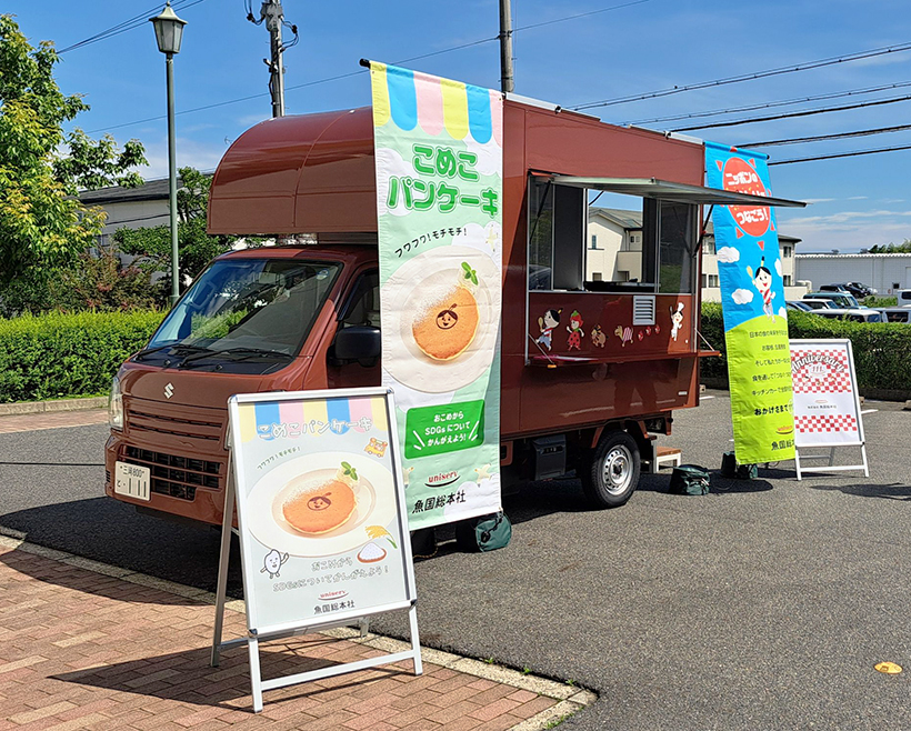 キッチンカーで全国を回る周年イベントを実施
