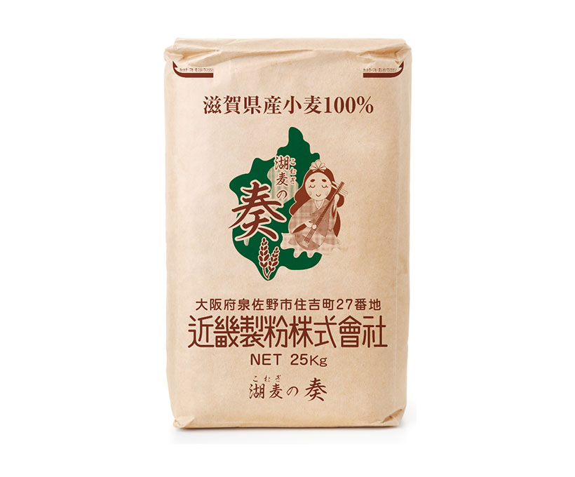滋賀県産小麦100%使用の「湖麦の奏」