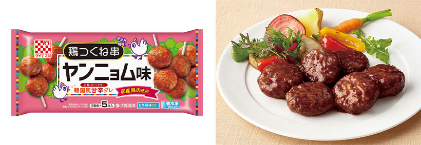 25年秋のイチオシは「鶏つくね串 ヤンニョム味」と業務用「ミニハンバーグ(デミグラ)」