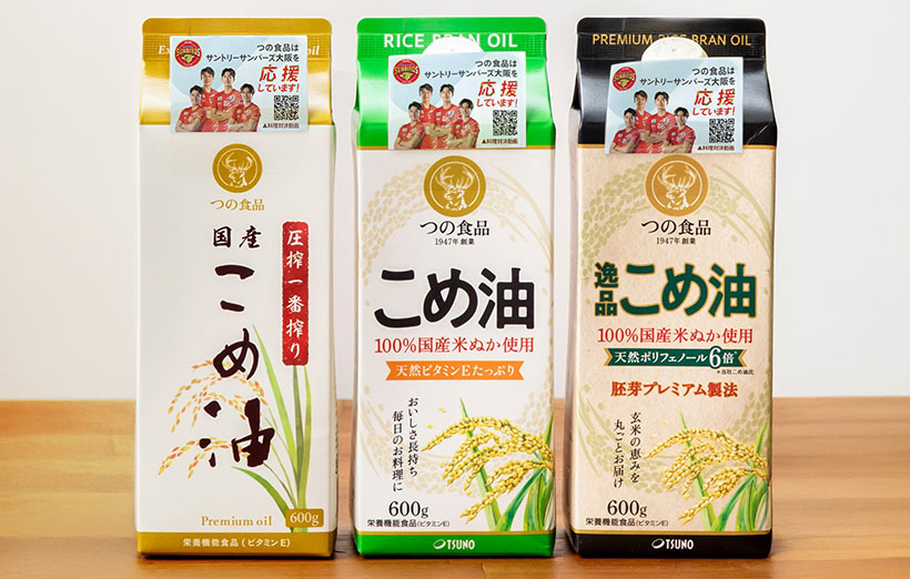 「サントリーサンバーズ大阪」のPOPシールを貼付した紙パックいり「こめ油」