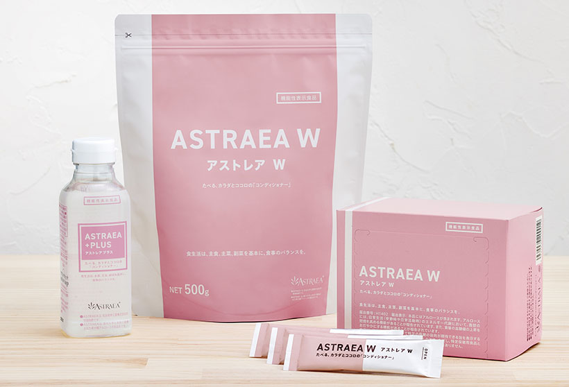 利用シーンに応じて、手軽にアルロースを摂取できる「アストレア」シリーズ