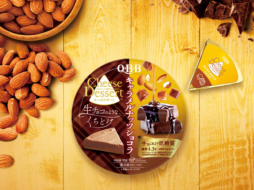Q・B・Bチーズデザート6P キャラメルナッツショコラ