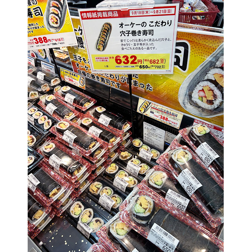 近畿・中国・四国発活躍する企業特集:小売動向=近畿エリア エリア越えシェア争…