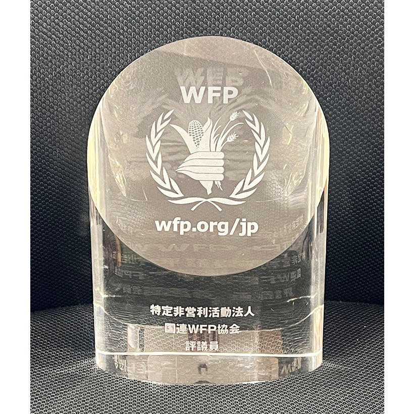 国連WFP協会　10月は「世界食料デー」月間：評議員制度への参加呼び掛け