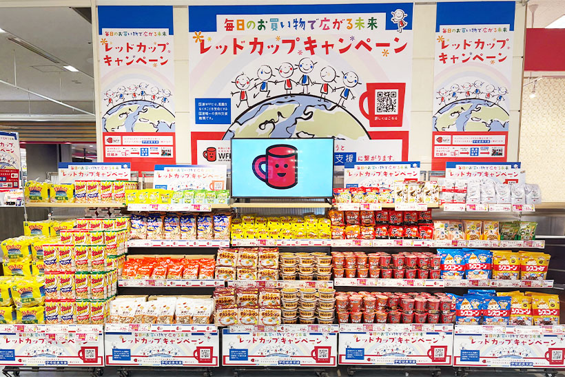 国連WFP協会 10月は「世界食料デー」月間:イオン九州、「レッドカップキャ…