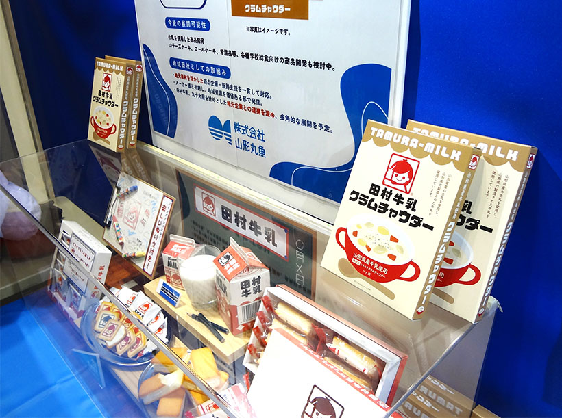 田村牛乳×丸十大屋の商品開発をプロデュース=山形丸魚総合展示会