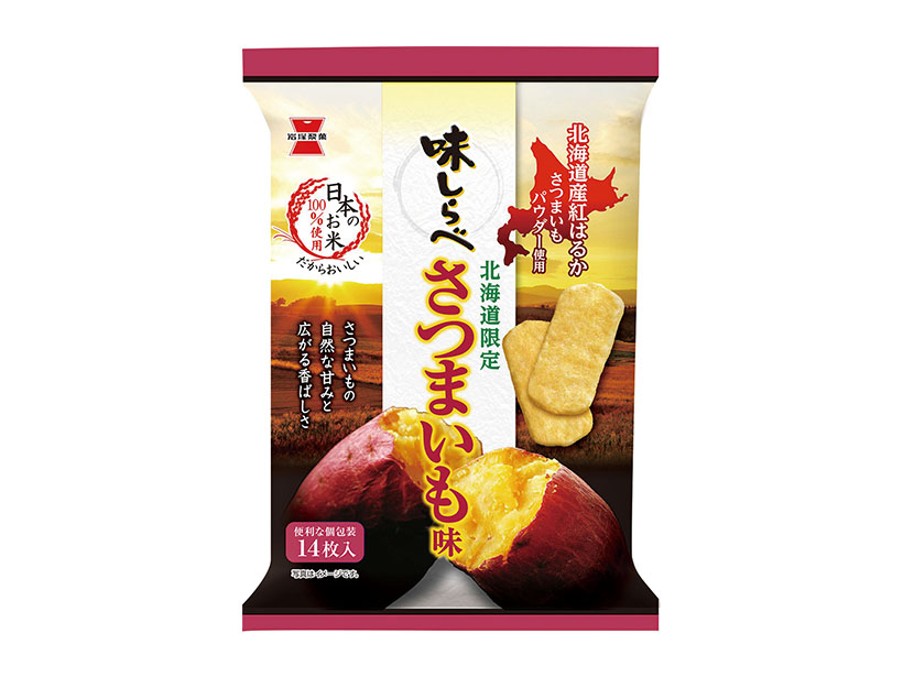 岩塚製菓、道産紅はるか使用「味しらべ　さつまいも味」発売