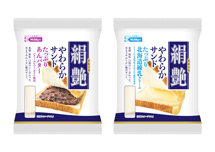 日糧製パン、「絹艶」使用菓子パン「絹艶やわらかサンド」2品発売