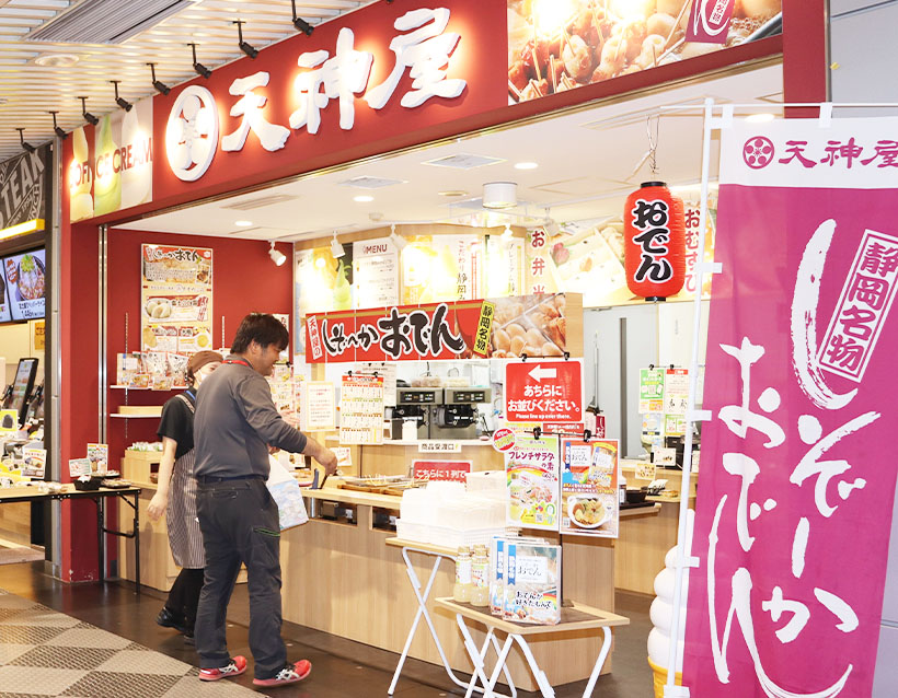 静岡食品マーケット特集:天神屋 新店・新商品 地域密着70年、100年企業へ