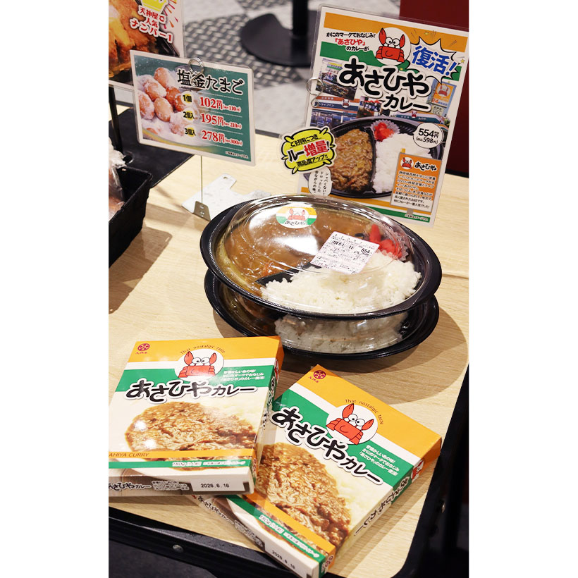 レトルト商品が9月中旬に再販になるなどあさひやカレーは大変な人気を博す