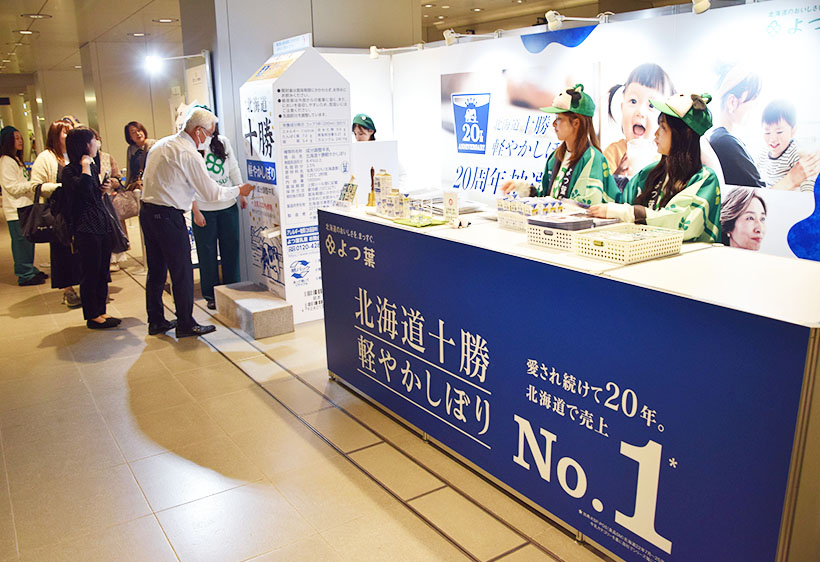 よつ葉乳業、「よつ葉 北海道十勝軽やかしぼり」20周年抽選会開催