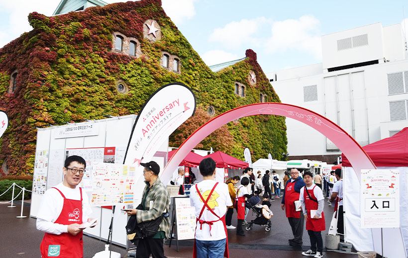 三菱食品、100周年記念企画　サッポロファクトリーでポップアップストア開催