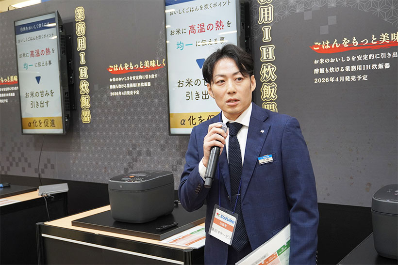 新型の炊飯ジャーの機能について語る、象印マホービンの三嶋一徳商品企画部マネージャー