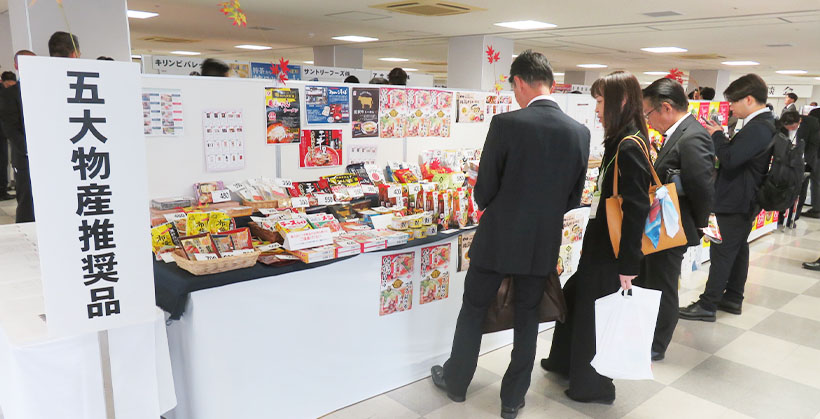 五大物産、秋季定期商談会開催　女性社員提案商品も訴求
