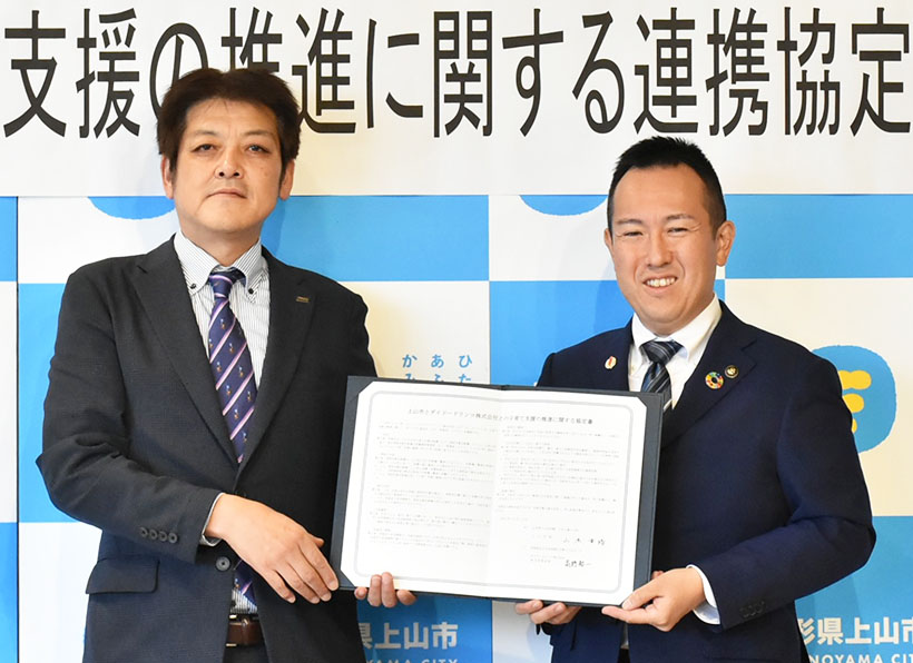 ダイドードリンコ、上山市と連携協定　子育て応援自販機設置