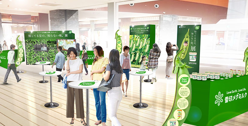 雪印メグミルク、11月にイベント開催　プラントラベル訴求
