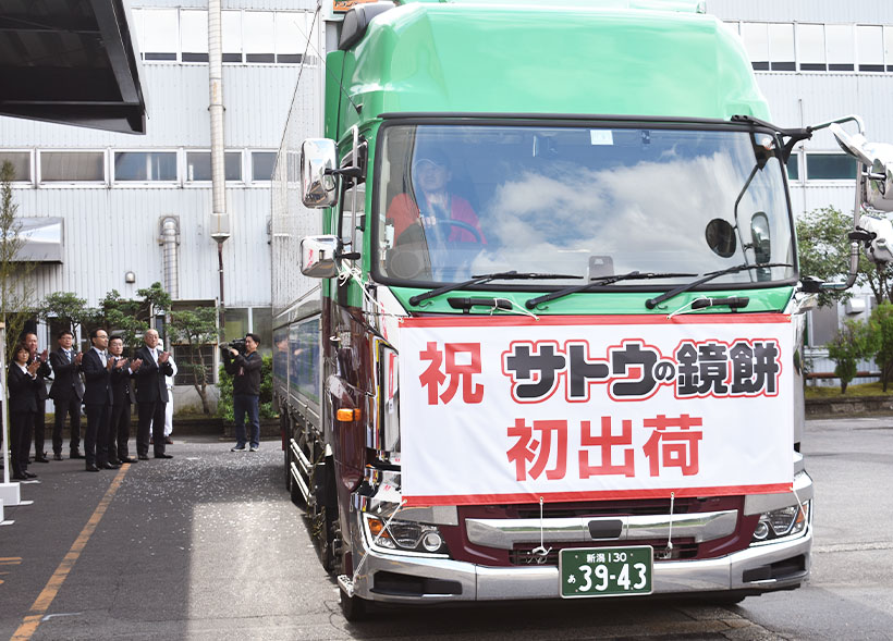 サトウ食品、鏡もちシーズンが到来　年末商戦へ「出発式」