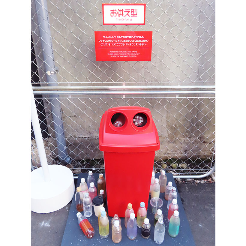 「お供え型」のリサイクルボックス