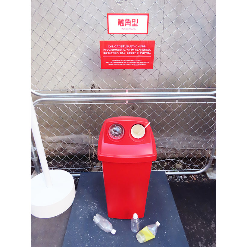 「触角型」のリサイクルボックス