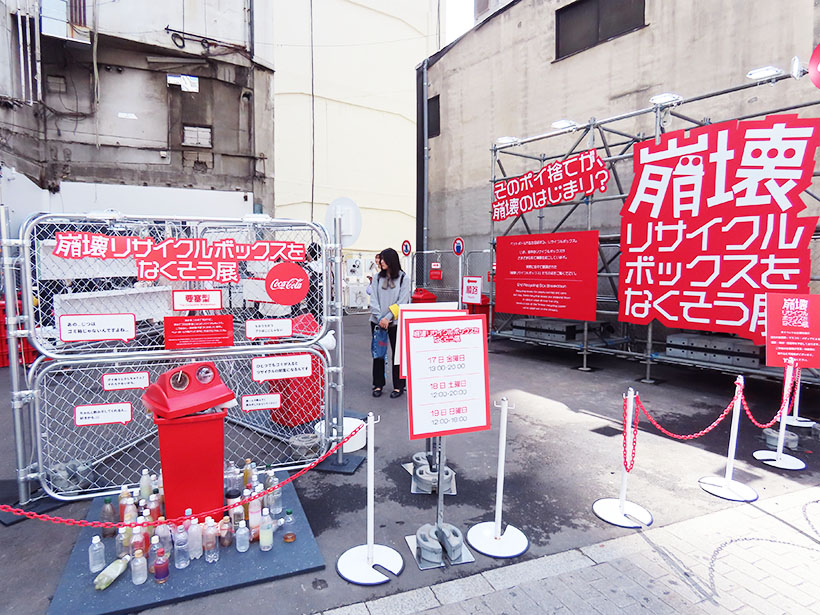 会場正面に展示した「要塞型」のリサイクルボックス