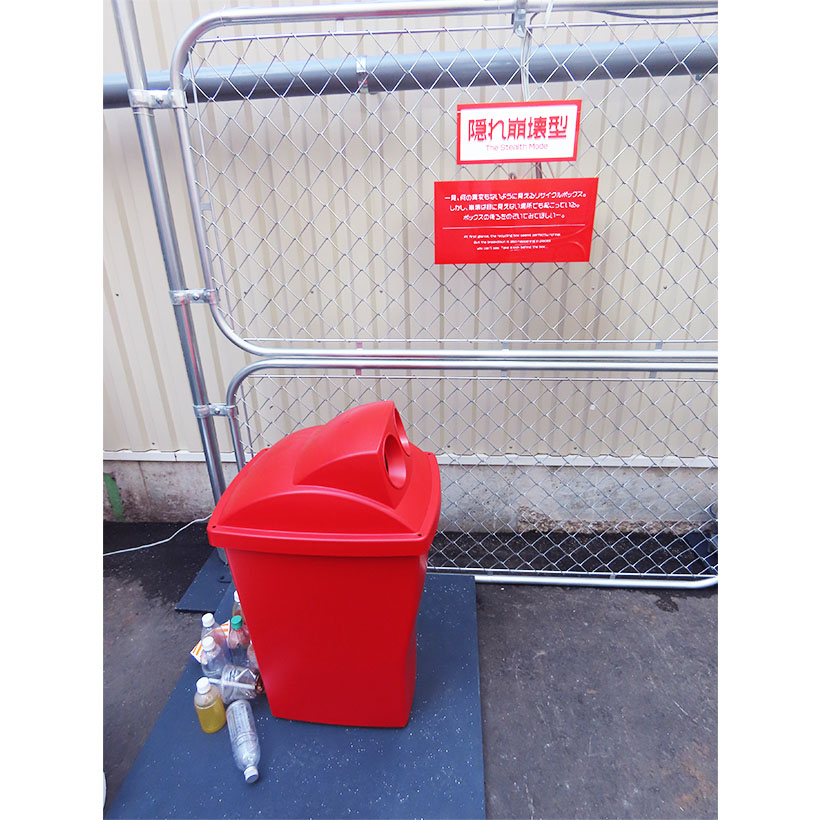 「隠れ崩壊型」のリサイクルボックス