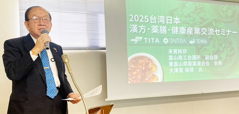 台湾貿易センター、富山で商談会 台湾漢方 ・健康食品紹介