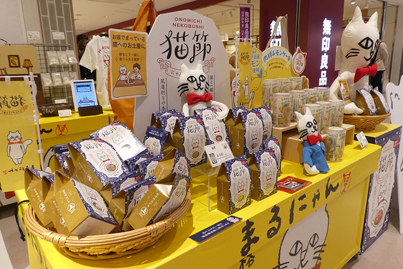 【速報】まるじょう　土産用本枯節を全国化　愛猫と一緒に食べる「猫節」がヒット