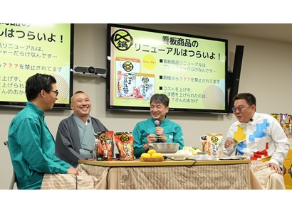 Mizkan、鍋つゆが大型リニューアルで好スタート　桂宮治と開発秘話の公開も【PR】