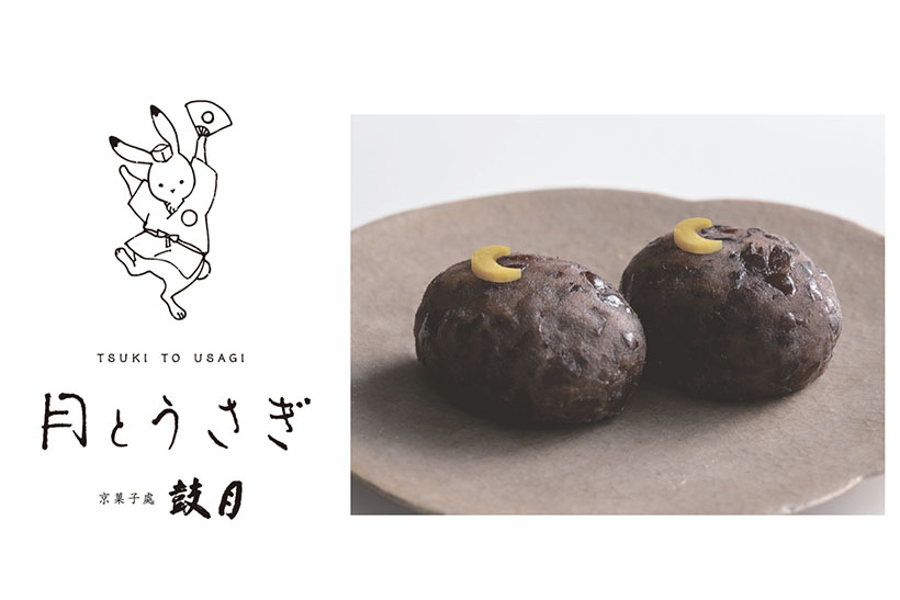 【速報】鼓月、和生菓子の新ブランド「月とうさぎ」誕生