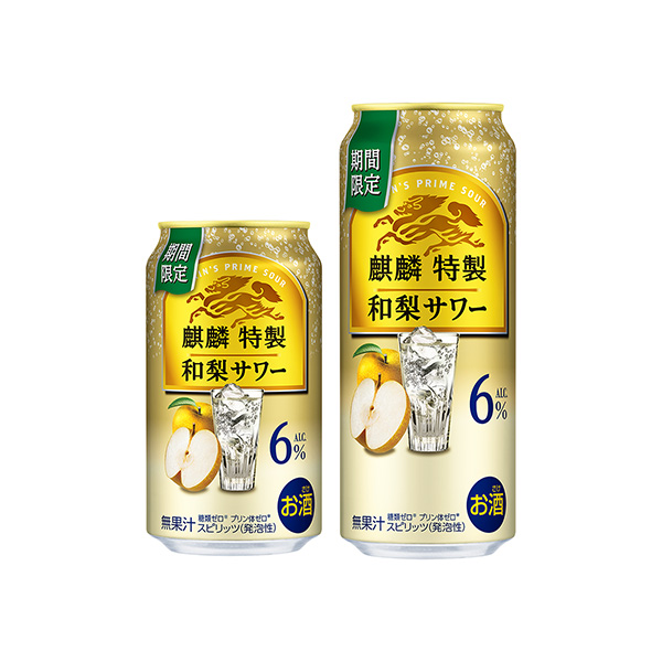 麒麟特製　＜和梨サワー（期間限定）＞（キリンビール）2025年10月21日発…