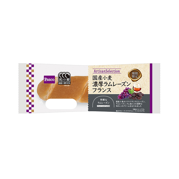 国産小麦　＜濃厚ラムレーズンフランス＞（敷島製パン）2025年10月1日発売