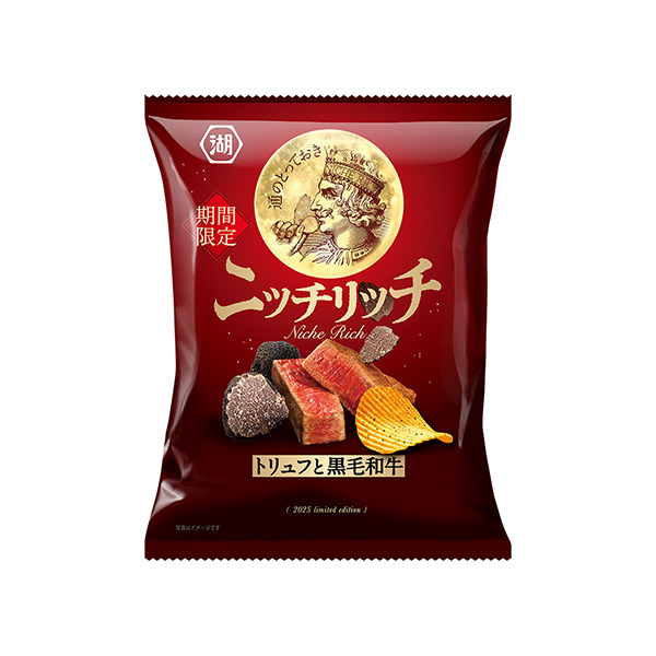 ニッチリッチ　＜トリュフと黒毛和牛＞（湖池屋）2025年9月29日発売