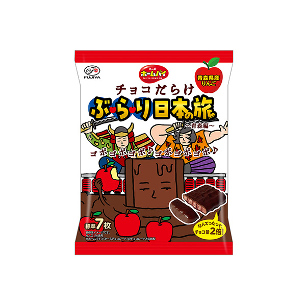 ホームパイチョコだらけぶらり日本の旅　＜青森編＞（不二家）2025年10月7…