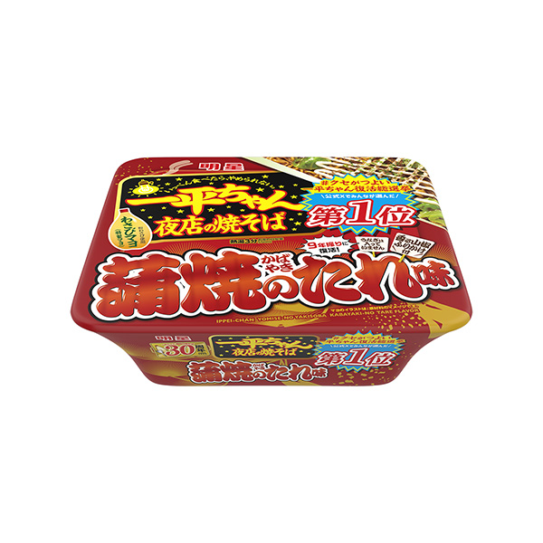 明星　一平ちゃん夜店の焼そば　＜蒲焼のたれ味＞（明星食品）2025年10月2…