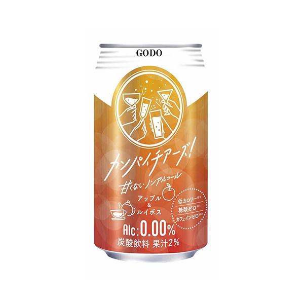 カンパイチアーズ！＜アップル&ルイボス＞（合同酒精）2025年10月…