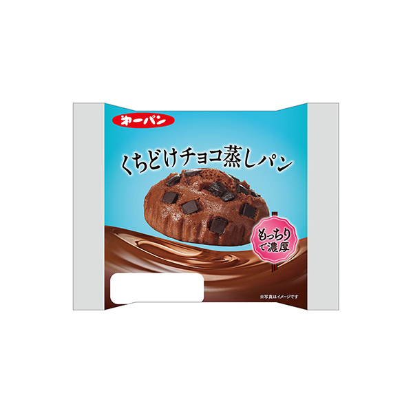 くちどけチョコ蒸しパン（第一屋製パン）2025年11月1日発売