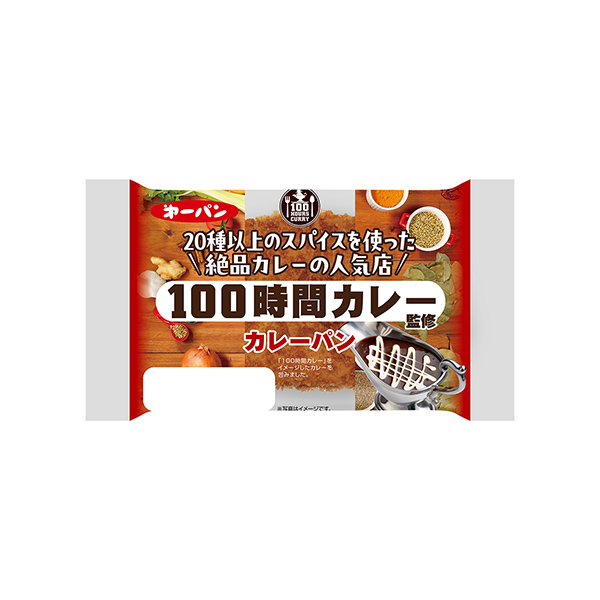 100時間カレー監修　＜カレーパン＞（第一屋製パン）2025年11月1日発売