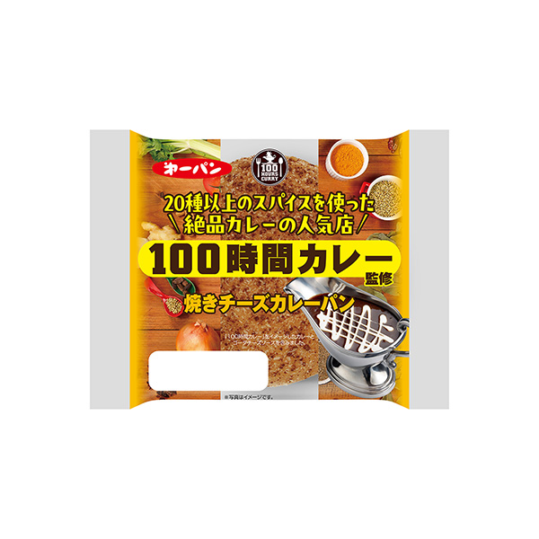 100時間カレー監修　＜焼きチーズカレーパン＞（第一屋製パン）2025年11…