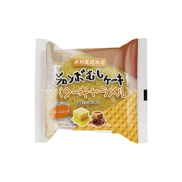 ジャンボむしケーキ　＜バターキャラメル＞（木村屋總本店）2025年11月1日…