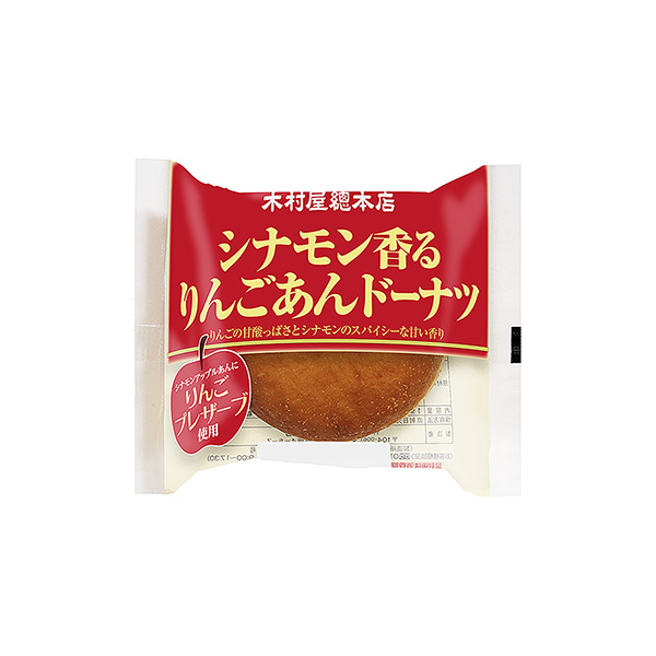 シナモン香るりんごあんドーナツ（木村屋總本店）2025年11月1日発売