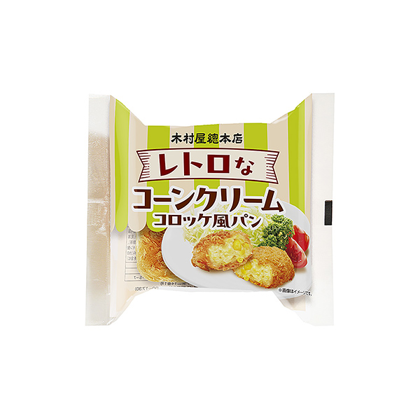 レトロなコーンクリームコロッケ風パン（木村屋總本店）2025年11月1日発売