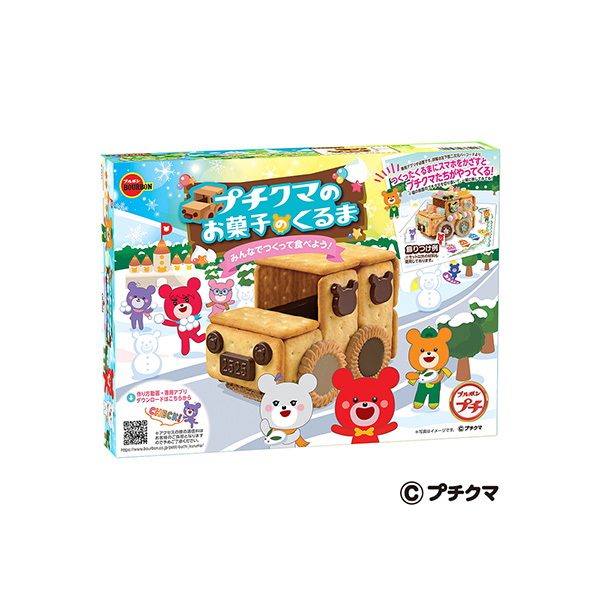 プチクマのお菓子のくるま（ブルボン）2025年10月21日発売