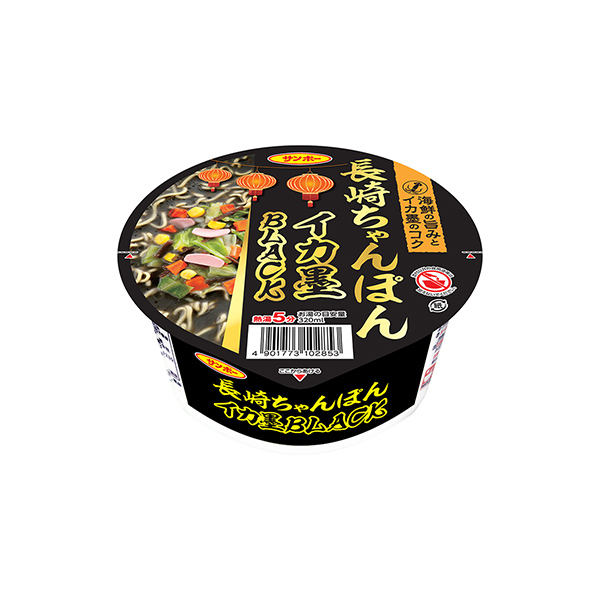 長崎ちゃんぽん イカ墨BLACK（サンポー食品）2025年11月3日発売