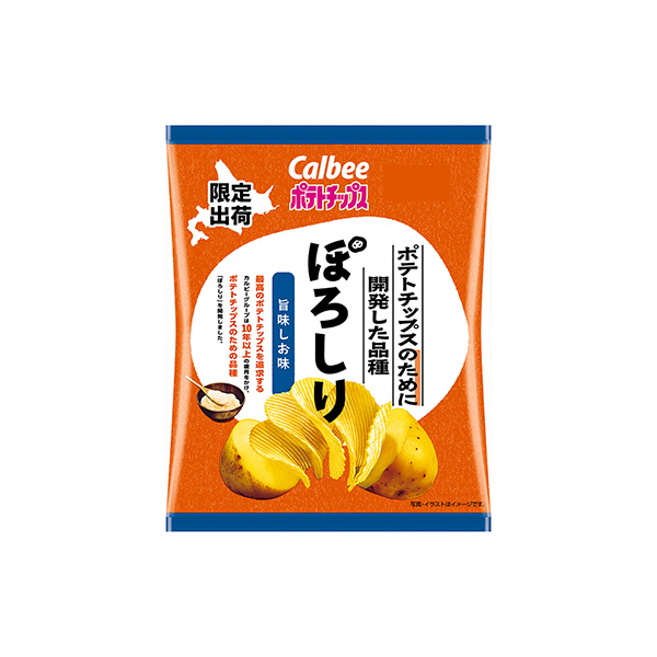 ポテトチップスのために開発した品種ぽろしり　＜旨味しお味＞（カルビー）202…