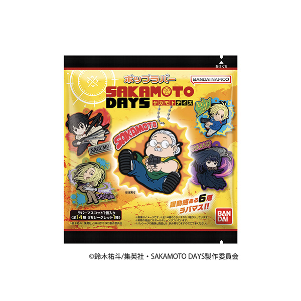 SAKAMOTO　DAYS　ポップラバー（バンダイ）2025年10月13日発…