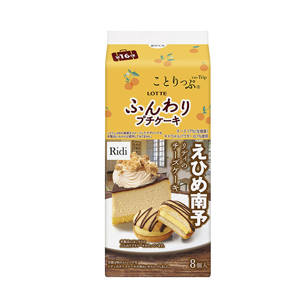 ことりっぷ　ふんわりプチケーキ　＜リディのチーズケーキ＞（ロッテ）2025年…