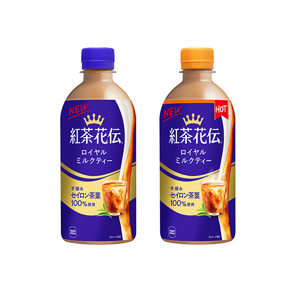 紅茶花伝　＜ロイヤルミルクティー＞（コカ･コーラシステム）2025年10月2…
