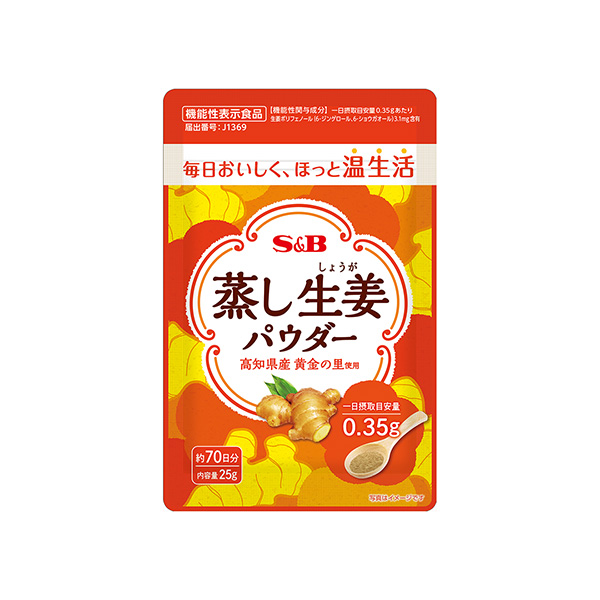蒸し生姜パウダー（エスビー食品）2025年10月21日発売
